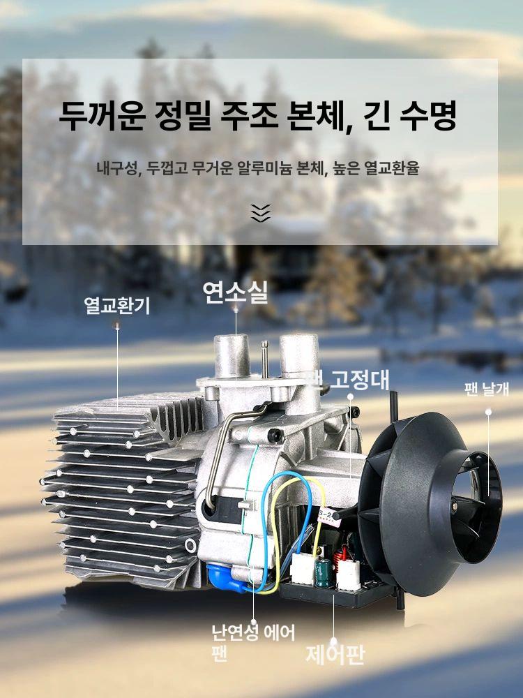 무시동히터 차량용 캠핑 난방 디젤 전기차 차박용 화물차 - 상세 이미지 5