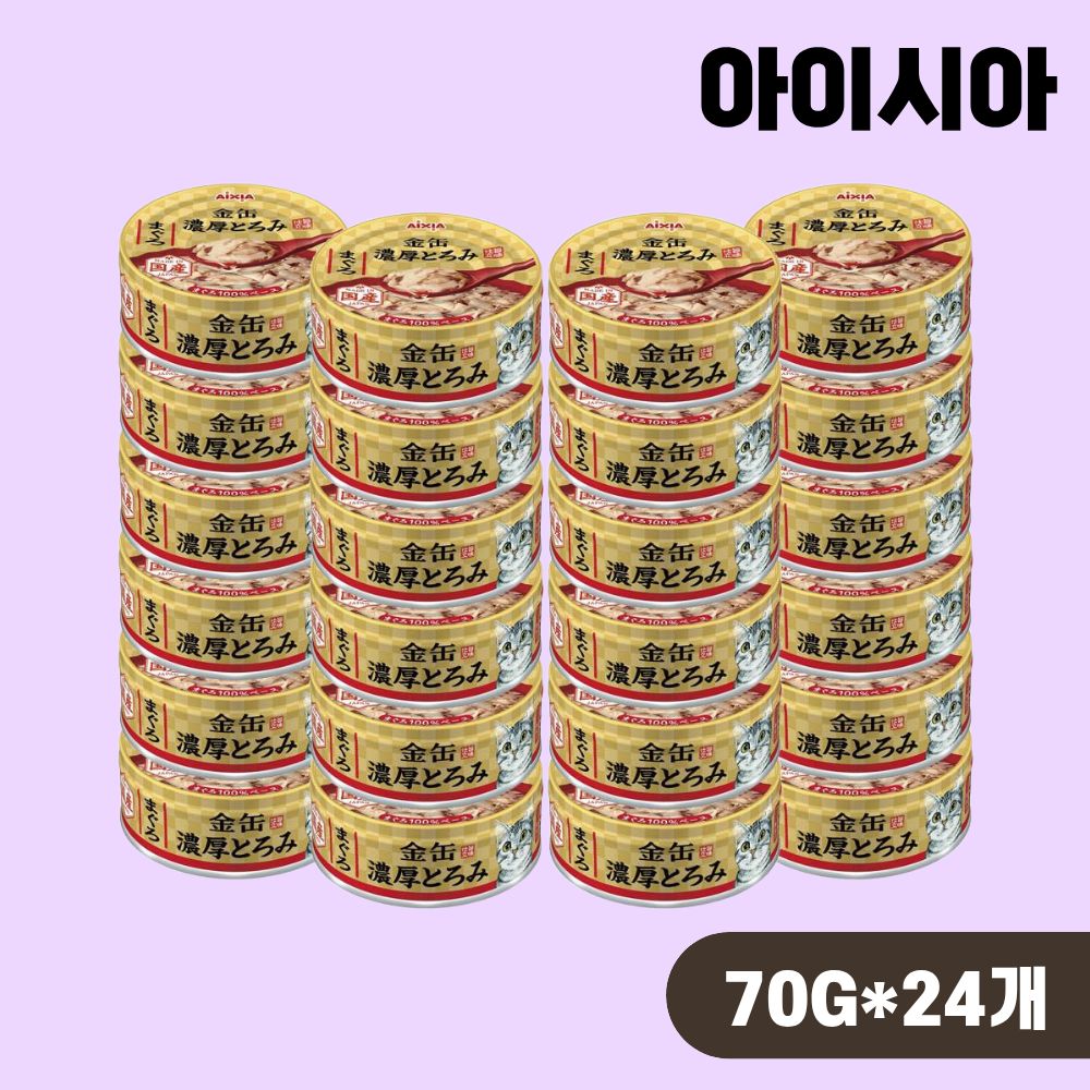 아이시아 금관 농후 고양이 간식 습식캔 참치, 70g, 24개 솔직 후기 | 실제 사용자 리뷰 총정리 - 대표 이미지
