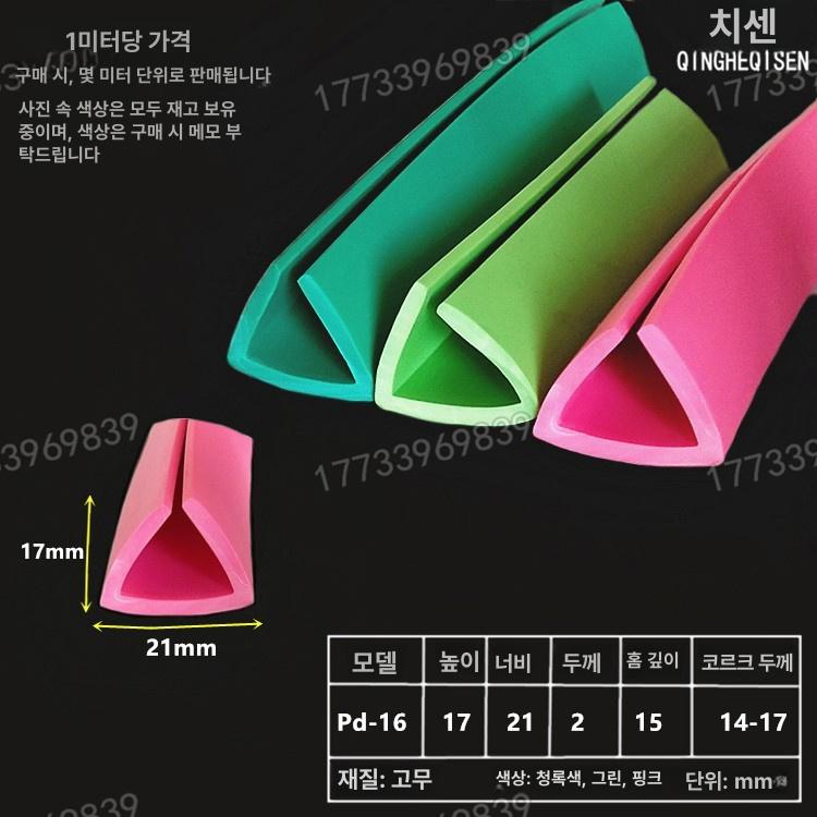 모서리 보호대 무늬 몰딩 벽면 고무 스트립 기둥 삽입형 yd - 03 10 4 1 2 1m - 상세 이미지 3