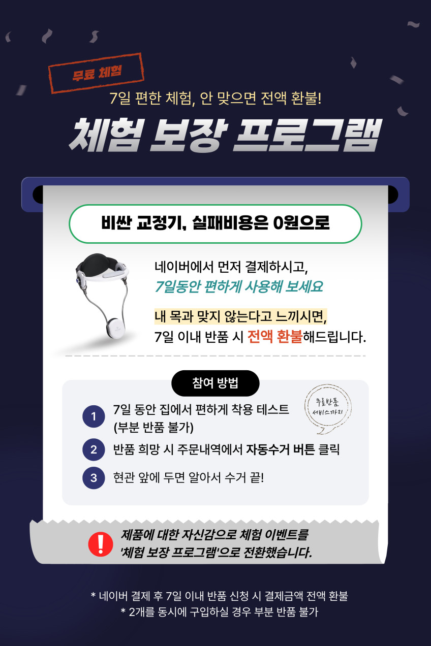 엠피케어 교습완 목 교정기 거북목 디스크 일자목 경추 교정 목견인기 1등급 의료기기 판매처 상세 정보 이미지 2