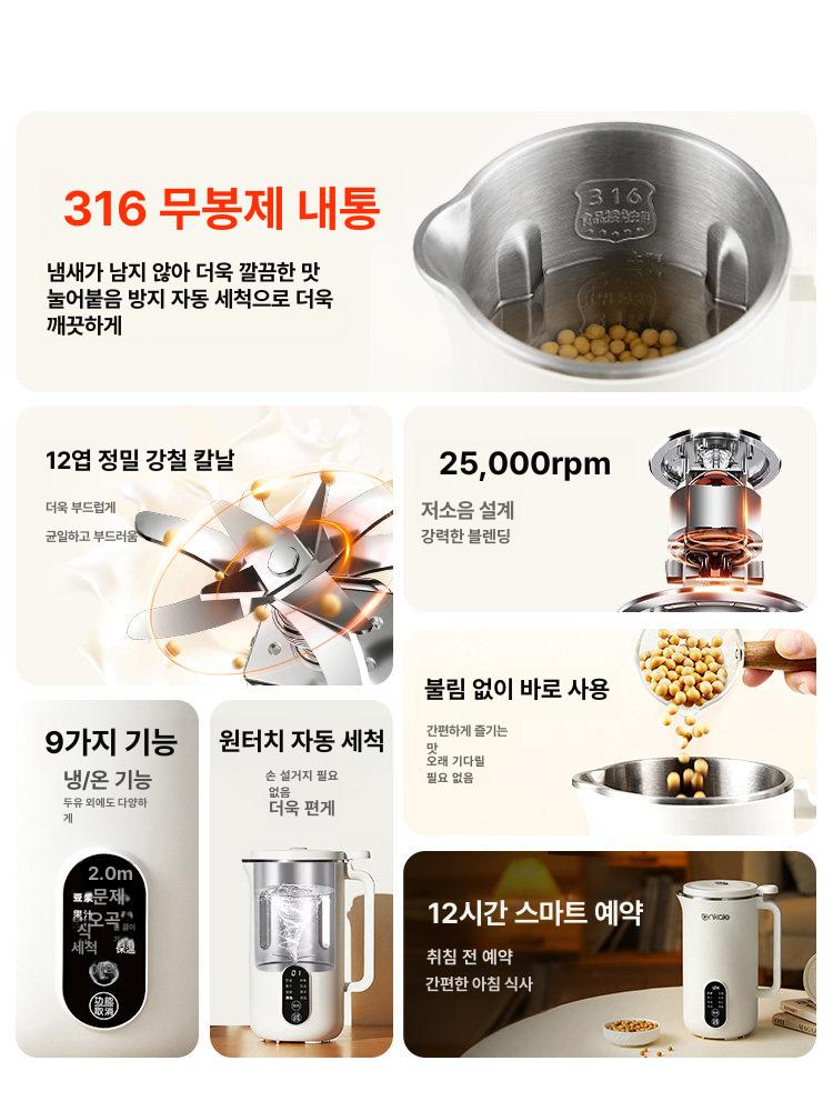두유제조기 스테인리스 이유식 제조기 두유만들기 - 상세 이미지 2