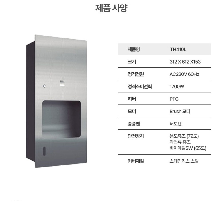 화장실 매립형 핸드드라이어 호텔 리조트 초고속 업소용 스텐 손건조기 - 상세 이미지 3