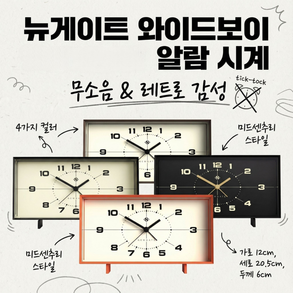 뉴게이트 와이드보이 레트로 탁상시계 블랙 - 상세 이미지 2
