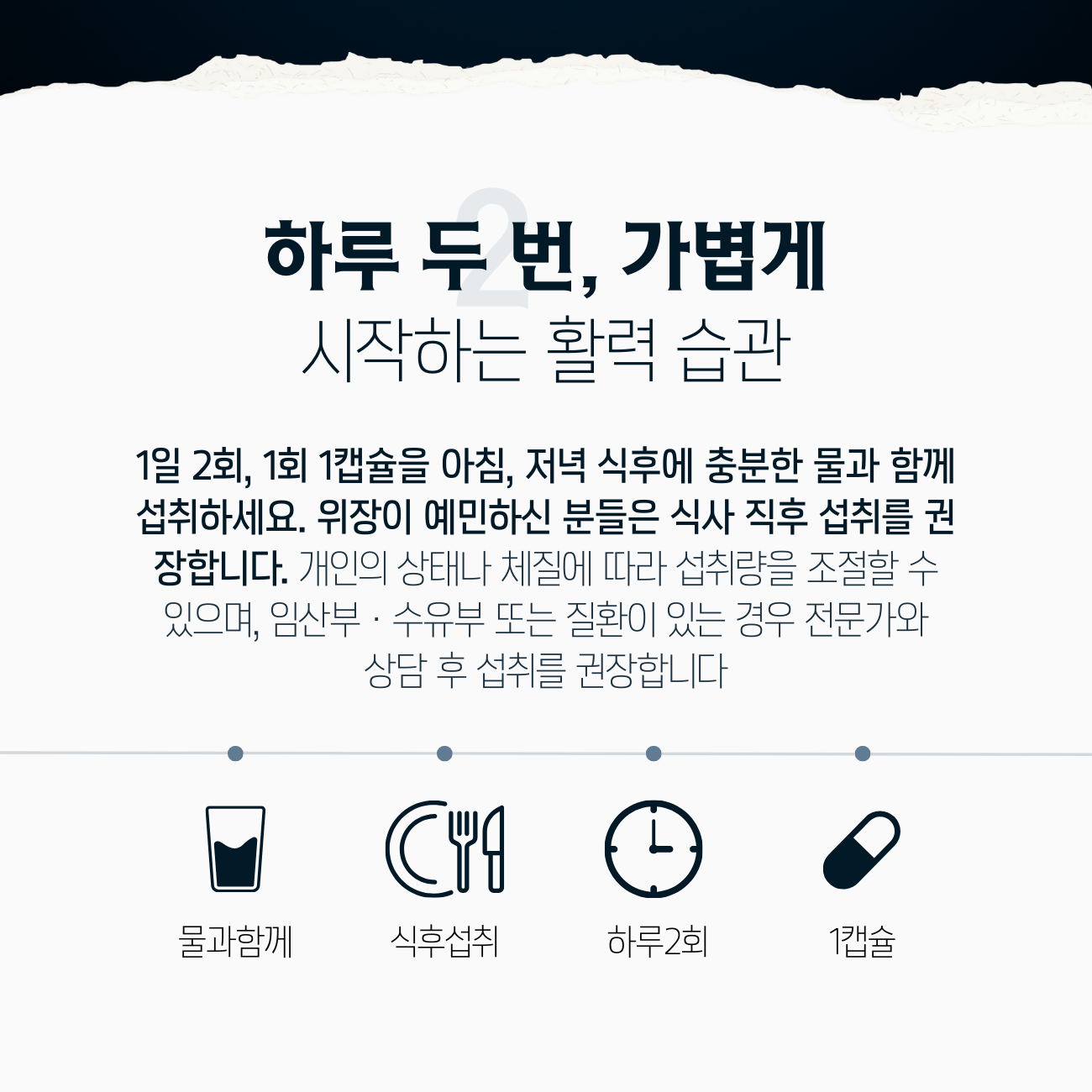소연골 콘드로이친 1200mg 황산염 120캡슐, 1개 이미지 2