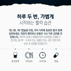 소연골 콘드로이친 1200mg 황산염 120캡슐, 1개 맛있게 먹은 솔직 후기 - 상품 이미지 2