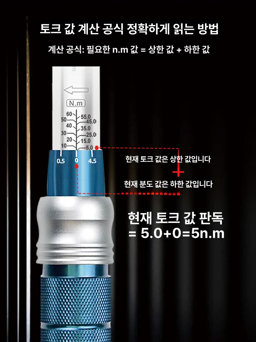 디지털 조정 가능한 자동차 토크 오픈 엔드 스틸 렌치 0.5-5nm 조절 헤드 포함 - 상세 이미지 5