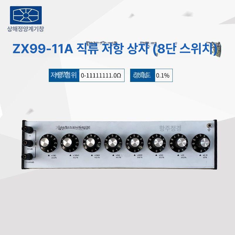 다중 저항 박스 부하 회로 다이얼 스위치 옴 컨트롤 zx92a 세금계산서 미포함 - 상세 이미지 4