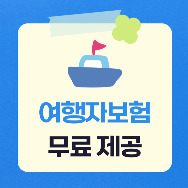 대마도 배편 예약 당일치기 1박2일 자유여행 히타카츠 이즈하라 승선권 씨플라워호 사진 2