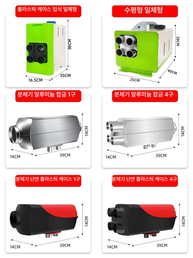 무시동히터 차량용 캠핑 난방 디젤 전기차 차박용 화물차 - 상세 이미지 4