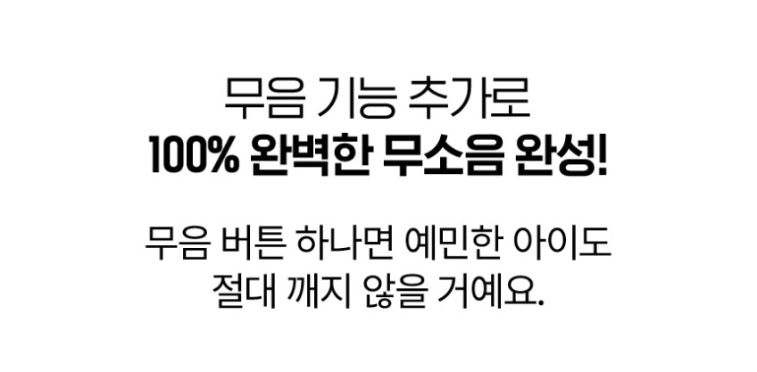 나리몽 무선 분유쉐이커