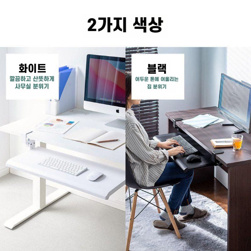 무타공 키보드 트레이 L자/곡선 테이블 - 상세 이미지 5