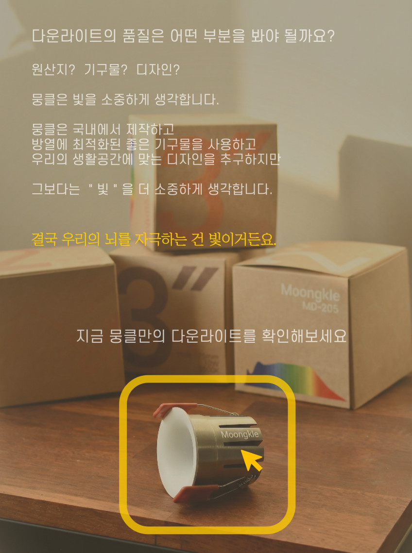 식탁조명 리니어 원목 펜던트 조명 우드 LED 식탁등 뭉클 판매처 상세 정보 이미지 1