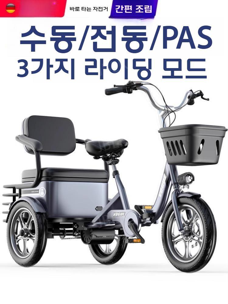 모빌트리 세발 전기자전거 2인용 전동 접이식 - 상세 이미지 2