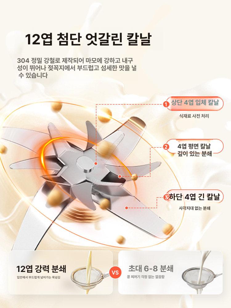 두유제조기 스테인리스 이유식 제조기 두유만들기 - 상세 이미지 4