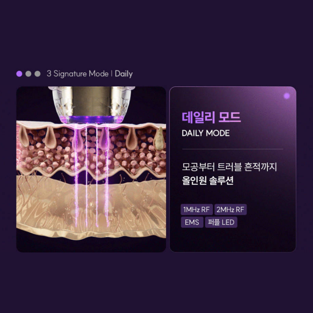 [장나라 동안 디바이스] 이오에이 풀텐자 모공지우개 가정용 홈케어 RF고주파 EMS LED - 상세 이미지 2
