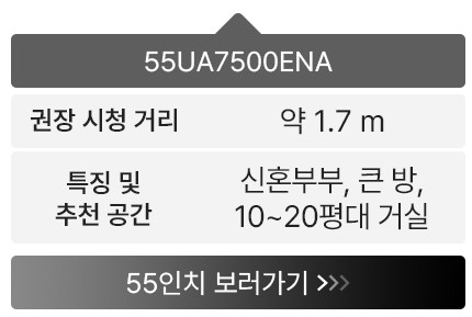중복쿠폰 LG UHD TV 4K 울트라HD 2025 1등급 65UA7500ENA (163cm), 스탠드 판매처 상세 정보 이미지 4