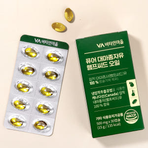 [12개월분] 비타민마을 퓨어 냉압착 대마종자유 햄프씨드 오일 30캡슐,... 맛있게 먹은 솔직 후기 - 상품 이미지 4