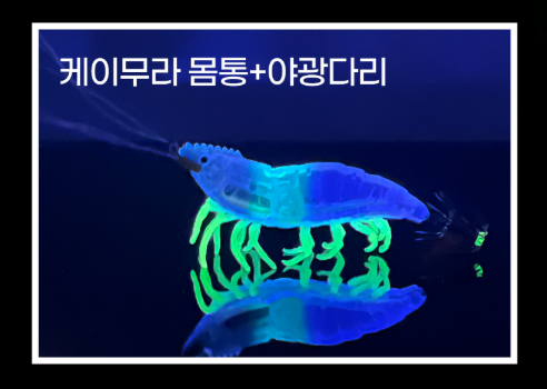 세네 쉬림프 라이트 미니 리얼 새우에기 심해 갑오징어에기 수평 케이무라 야광 - 상세 이미지 2