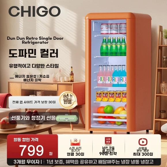 소주냉장고 술냉장고 미니 냉장고 음료수냉장고 가정용 술장고 홈바 레트로 그린 72리터 - 상세 이미지 2