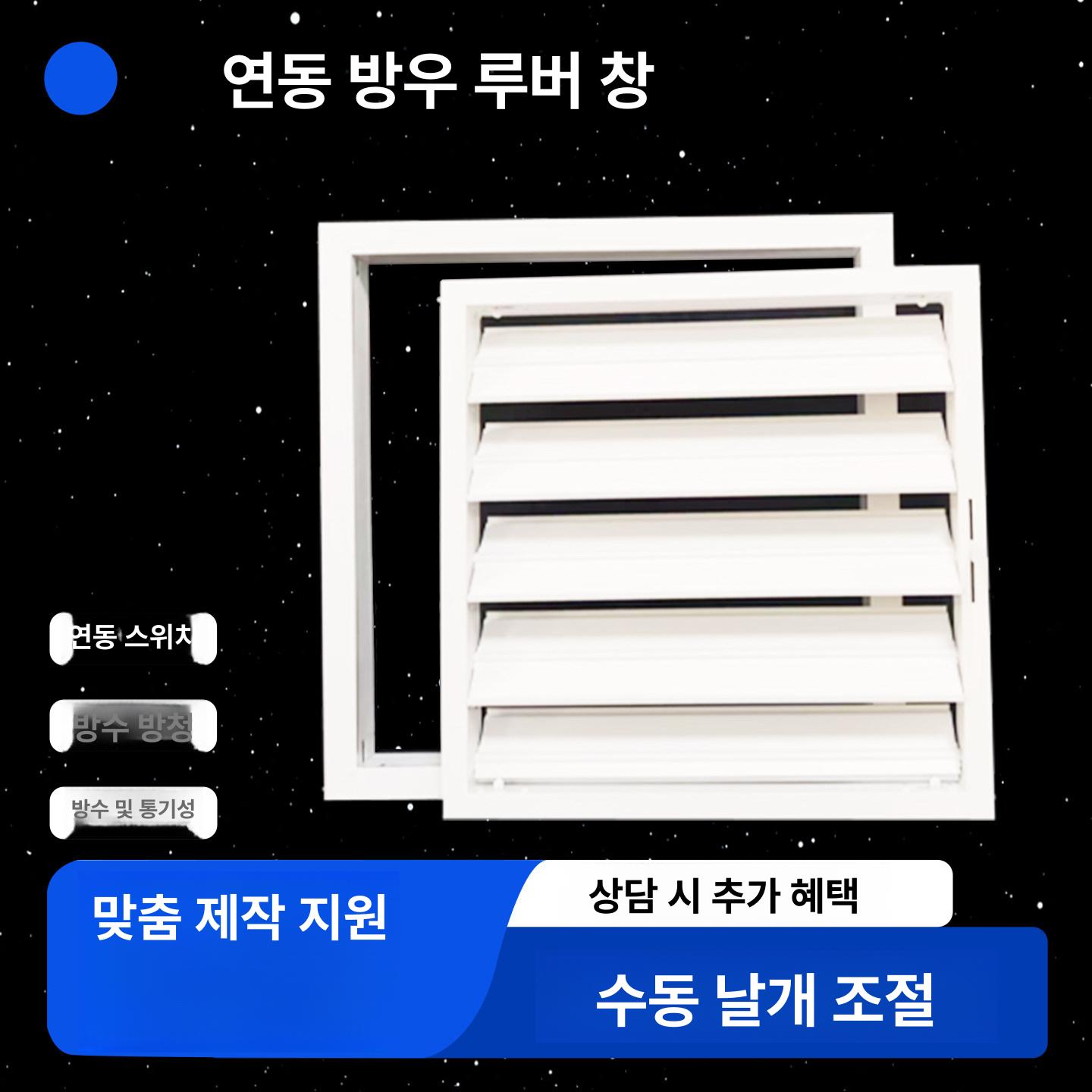 환풍구 덮개 천장 방수 배기 덕트 업소용 루버 환기구 모서리 개구부 250 x 250 - 상세 이미지 3