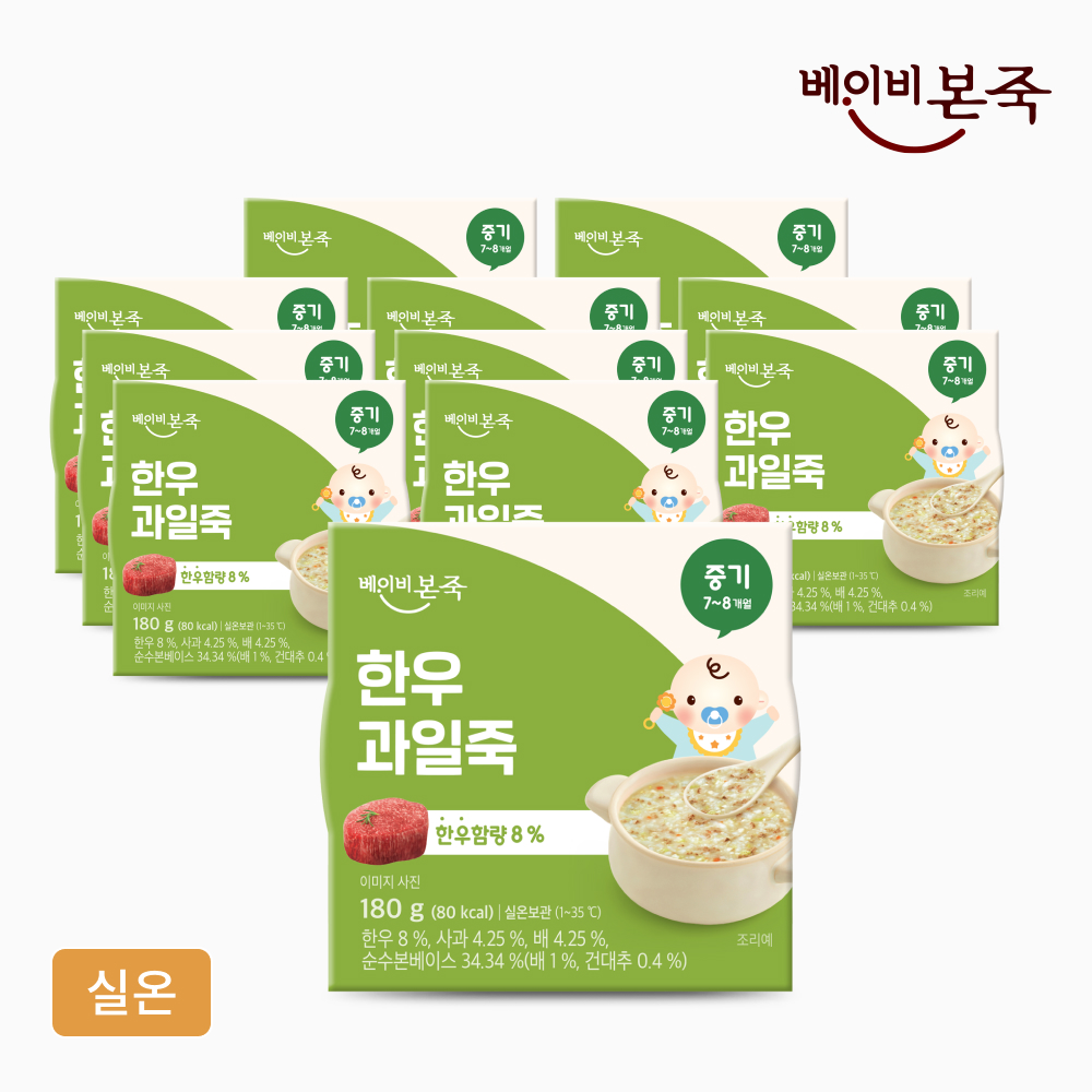 [베이비본죽] 중기이유식 한우과일죽 (180gx12개) 7-8개월 실온이유식
