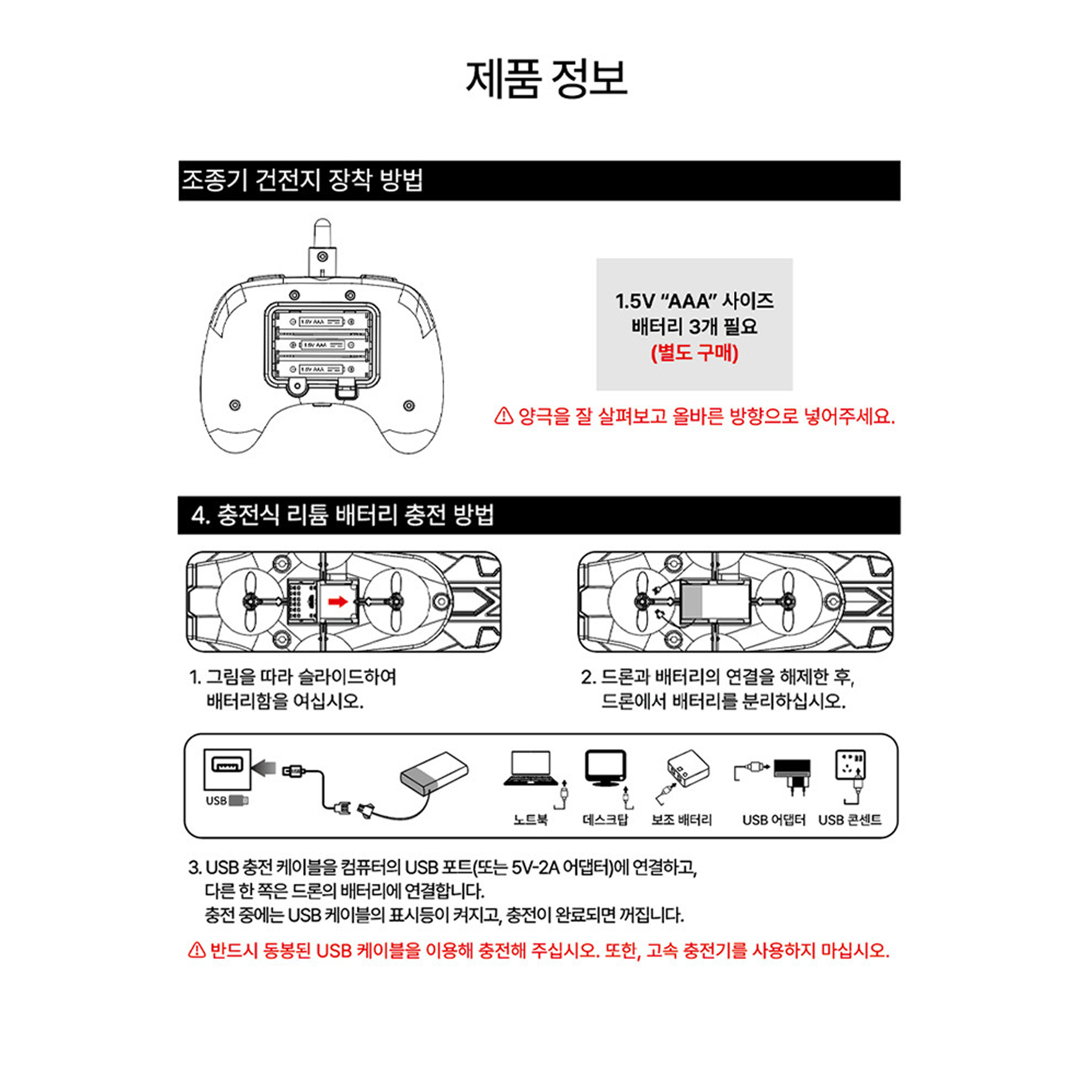 RC마스터 쿼드 소드드론 작동완구 실외 무선 조종 오토호버링 입문용 드론 - 상세 이미지 5