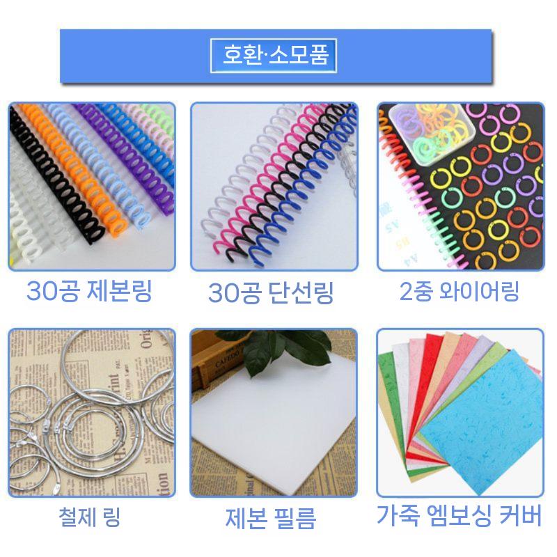 튼튼한 30공 펀칭 셀프 바인더 다공펀치 천공기 제본 수동 푸시 - 상세 이미지 4