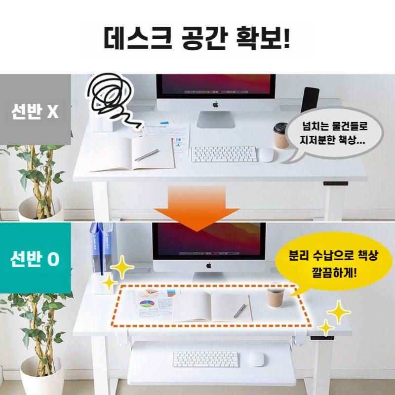 무타공 키보드 트레이 L자/곡선 테이블 - 상세 이미지 2