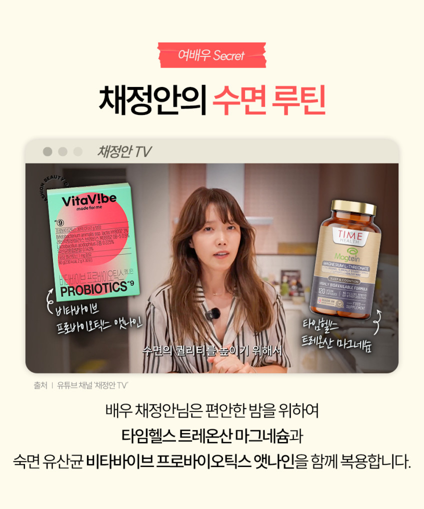 타임헬스 트레온산 마그네슘 2100mg 채정안 마그테인 영국산 120캡슐, 4개 판매처 상세 정보 이미지 1