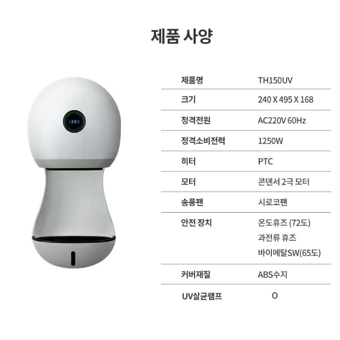 UV살균 핸드드라이어 식당 영업용 화장실 PTC히터 손건조기 - 상세 이미지 5