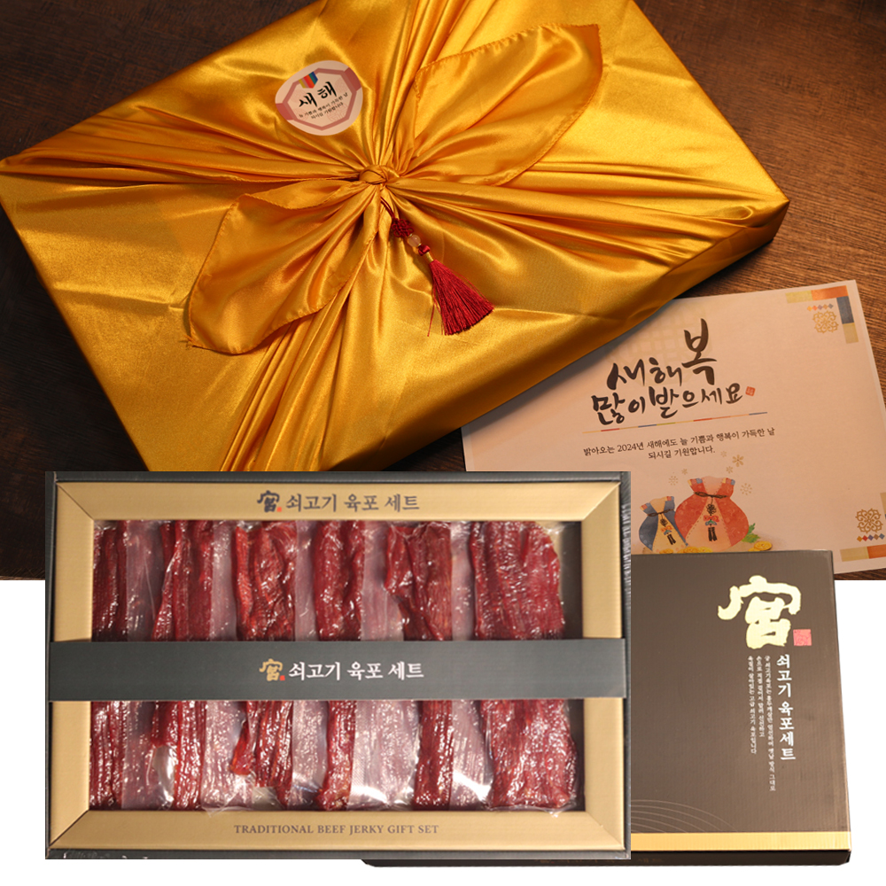 궁 육포선물세트 510g 소고기 설 명절+보자기포장+노리개