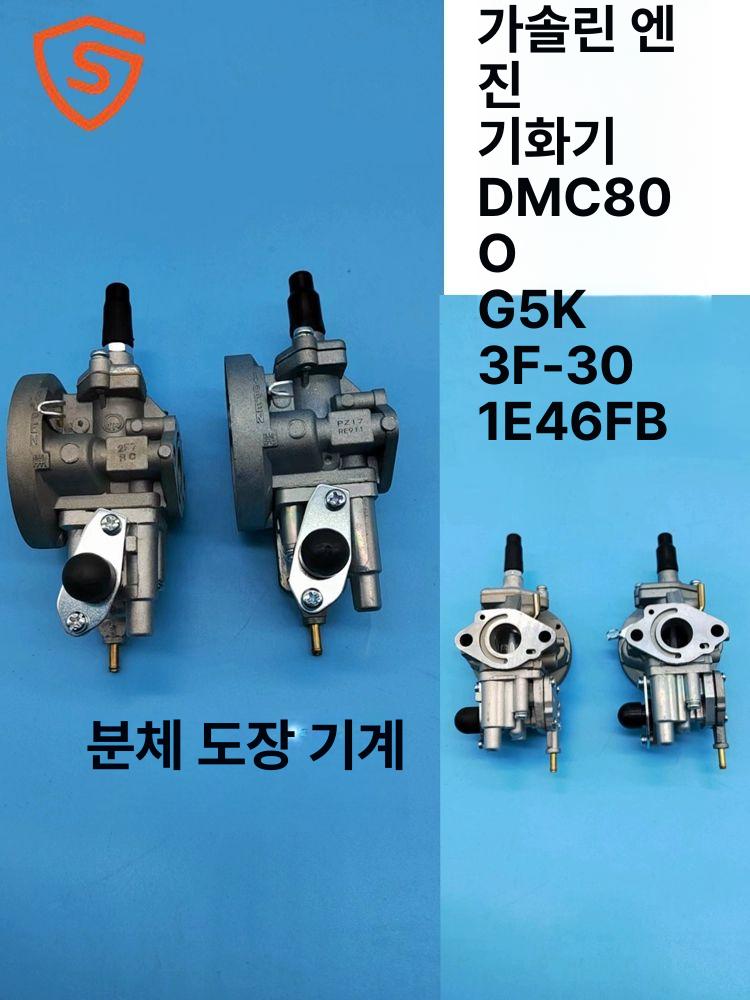 비료 살포기 기화기 부품 수확기 농업 프라이머 트리머 국산 루이싱 플레이트 - 상세 이미지 2