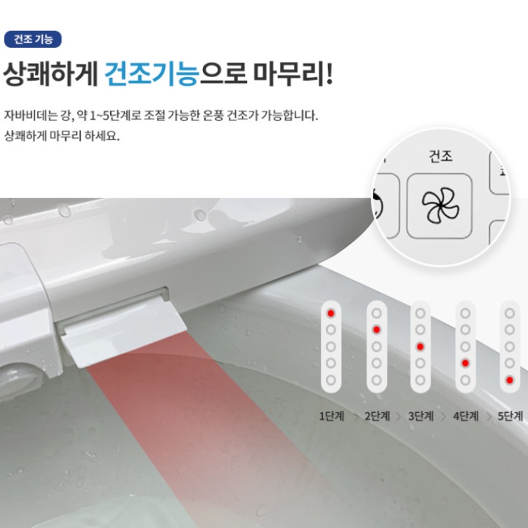 순간온수비데 화장실 변기용 어린이 세정 건조 자바비데 - 상세 이미지 3