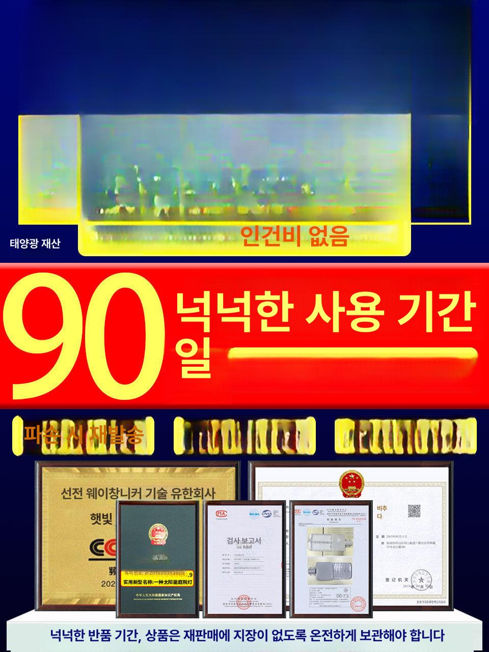 태양광 가로등 엔틱가로등 정원등 보안등 일체형 전구 2000w - 상세 이미지 5