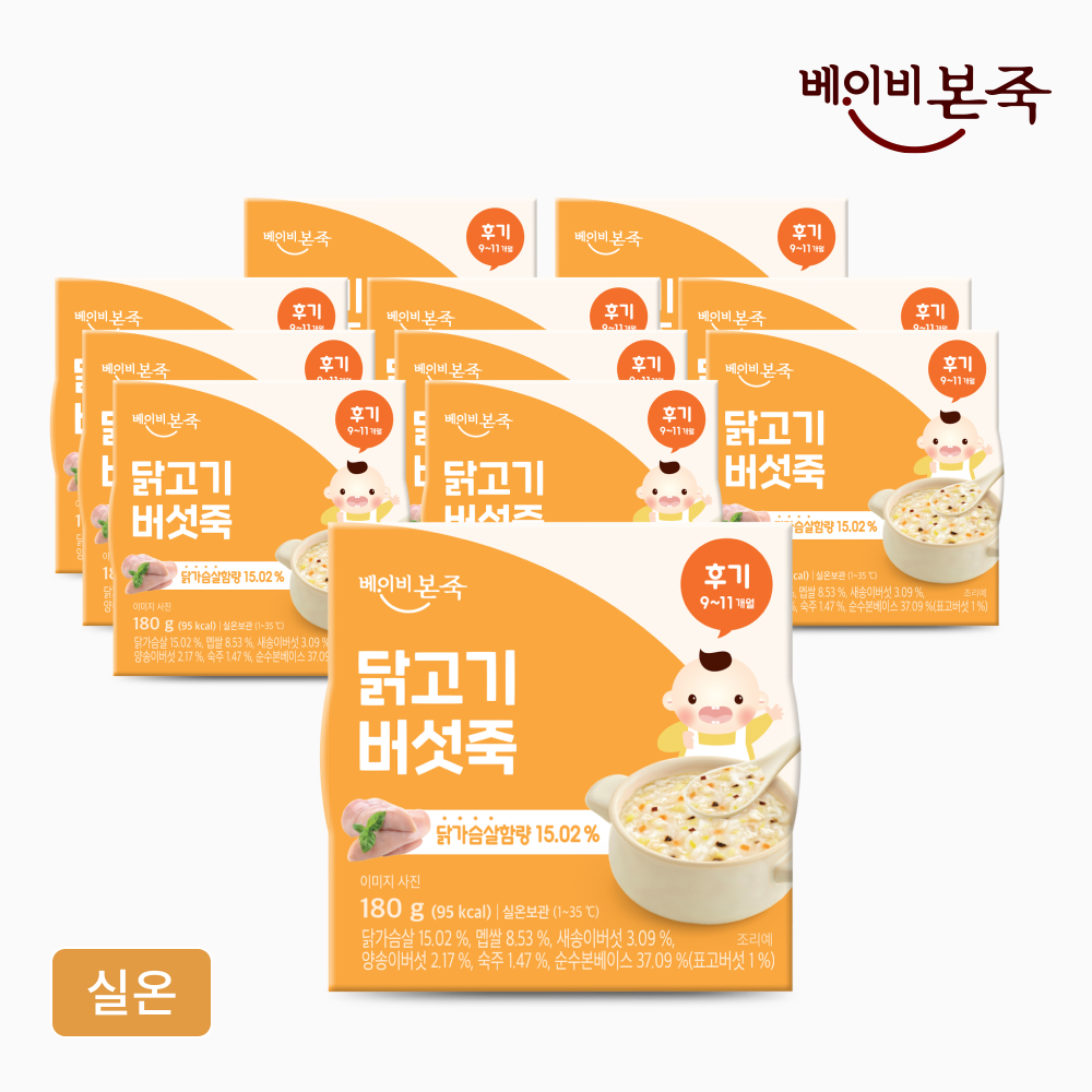 [베이비본죽] 후기이유식 닭고기버섯죽 (180gx12개) 9-11개월 실온이유식
