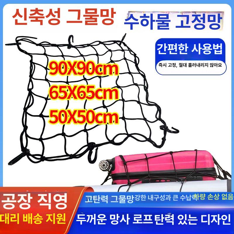 루프랙 그물망 자동차 지붕 플라스틱 루프탑 65 x 65cm 수입 라텍스 - 상세 이미지 5