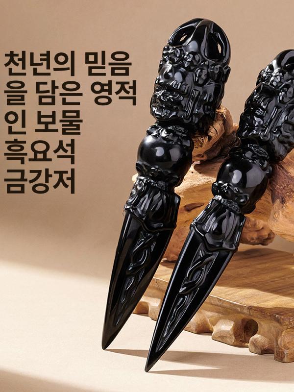 금강령 팬던트 금도금 액막이 부적 염주 재물운 소원성취 옵시디언 킹콩 캐스터 - 상세 이미지 2