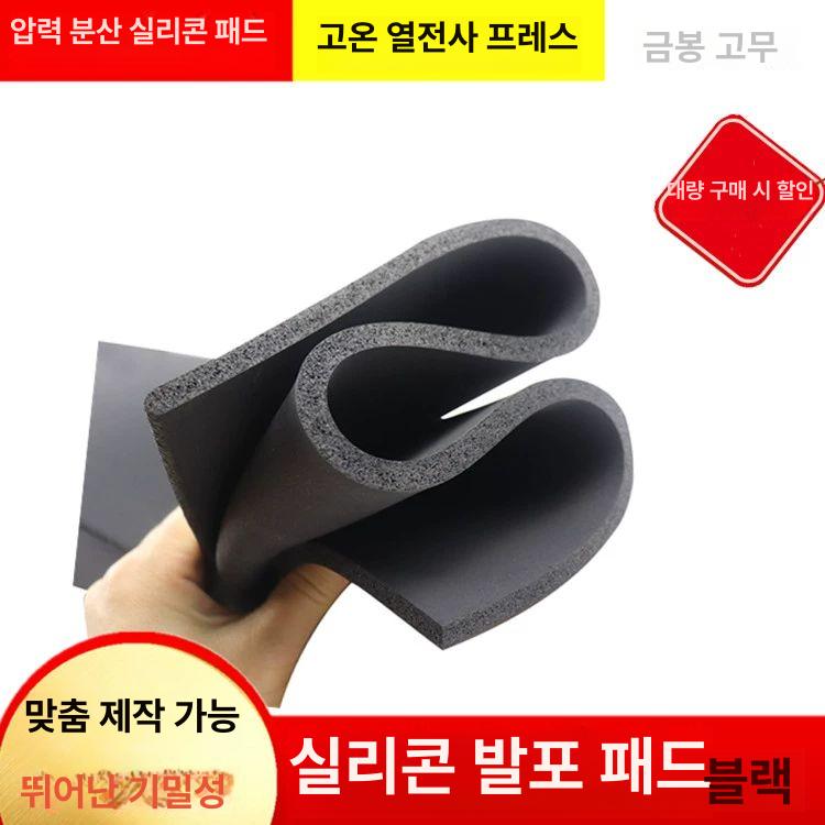 발포 스폰지 패드 흡음 완충재 다목적 미끄럼방지 실리콘 블랙 500mm x 500mm x 3mm - 상세 이미지 2