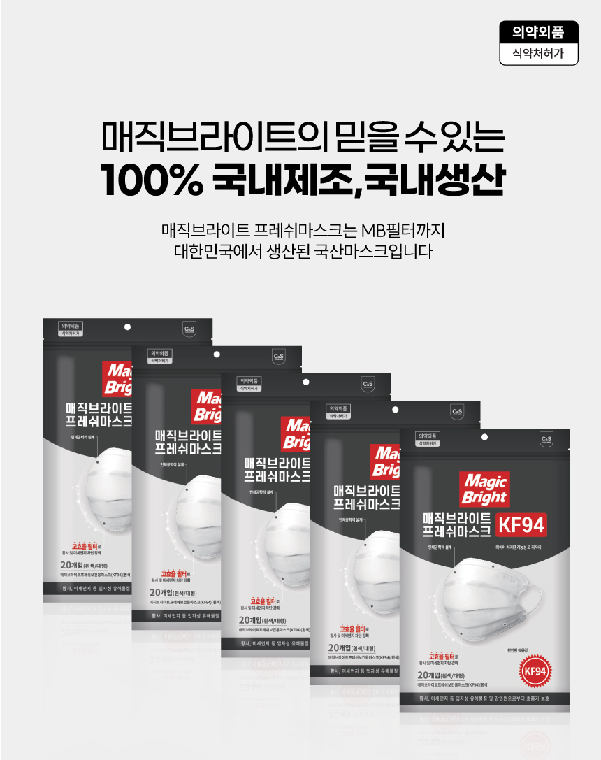 덴탈마스크 KF94 숨쉬기편한 국산 대형 비말차단 여름 미세먼지 황사 일회용 100매 - 상세 이미지 4