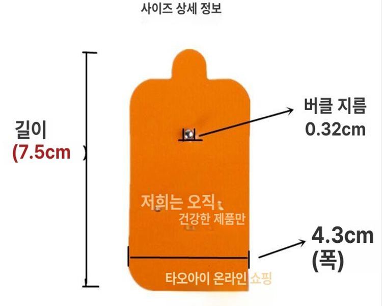 저주파 EMS 전기 자극 자기장 패드 마사지기 근육 오렌지 패치 5쌍 10개 - 상세 이미지 5