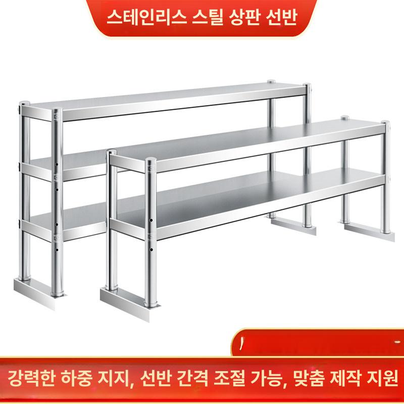 주방 선반걸이 업소용 선반 정리대 스테인레스 벽걸이 길이 120너비 30높이 60 2단 - 상세 이미지 3