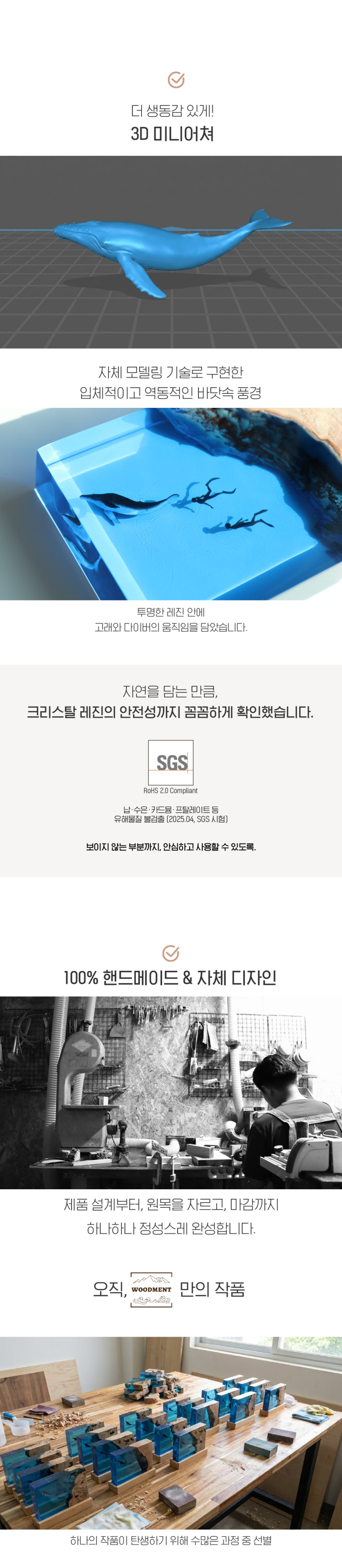 고래 바다 원목 무드등 인테리어 조명 감성 물멍 레진 판매처 상세 정보 이미지 4