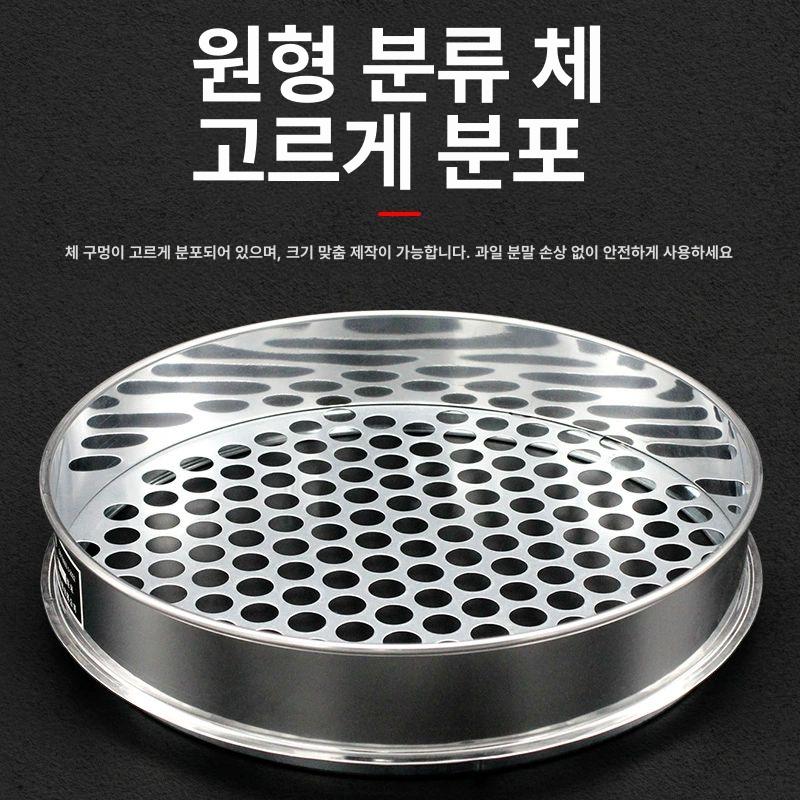 블루베리 채 크기 분류기 선별기 망 스텐 구멍 원형 구멍 3.5mm - 상세 이미지 4