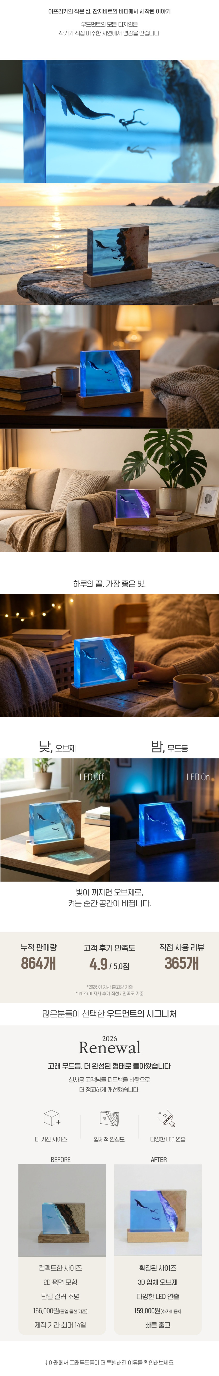 고래 바다 원목 무드등 인테리어 조명 감성 물멍 레진 판매처 상세 정보 이미지 3