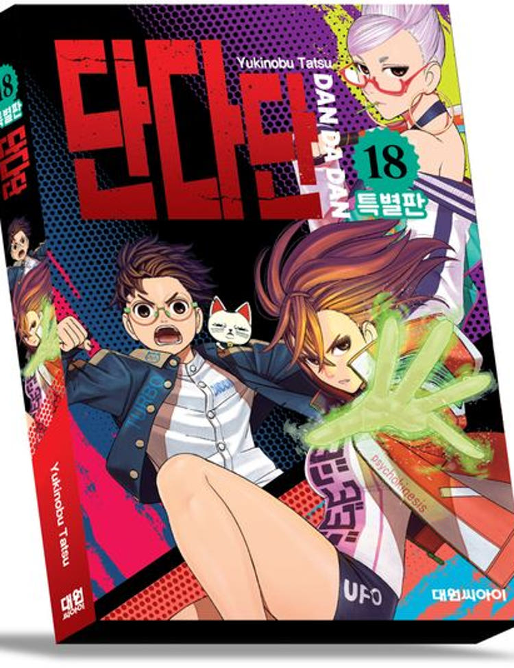 ★라온코믹스 특전 증정★ 단다단 18권 ★특별판★★특별판 부록: 초판 한정 PP 카드+클리어 포토카드 4종 세트+명장면 스티커 4종 세트 등★★단다단 스티커 증정★