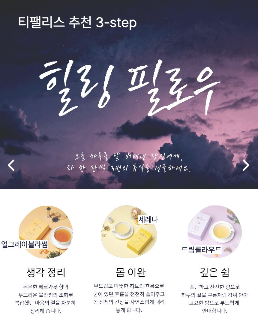 힐링 필로우 3-STEP - 상세 이미지 5