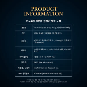 소연골 콘드로이친 1200mg 황산염 120캡슐, 1개 맛있게 먹은 솔직 후기 - 상품 이미지 4