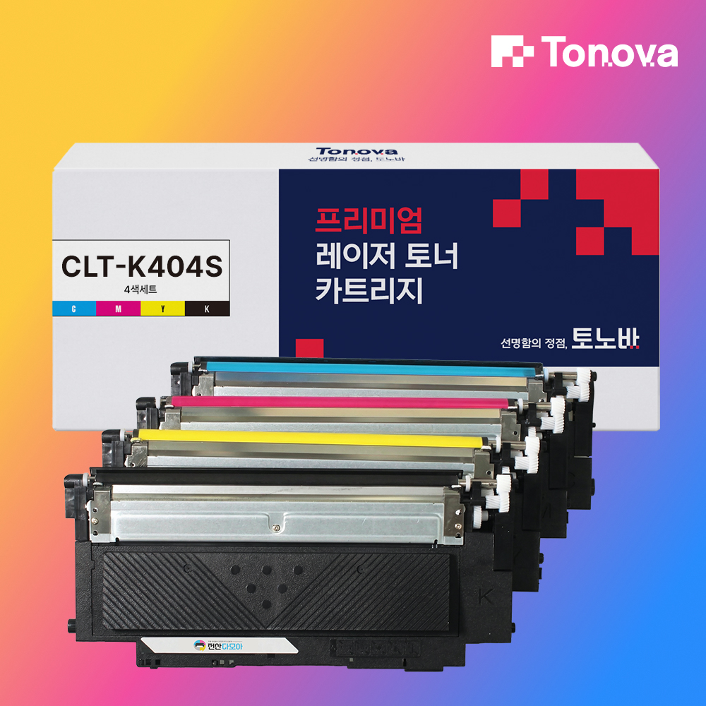 CLT-K404S 세트 재생 토너 - 상품 이미지