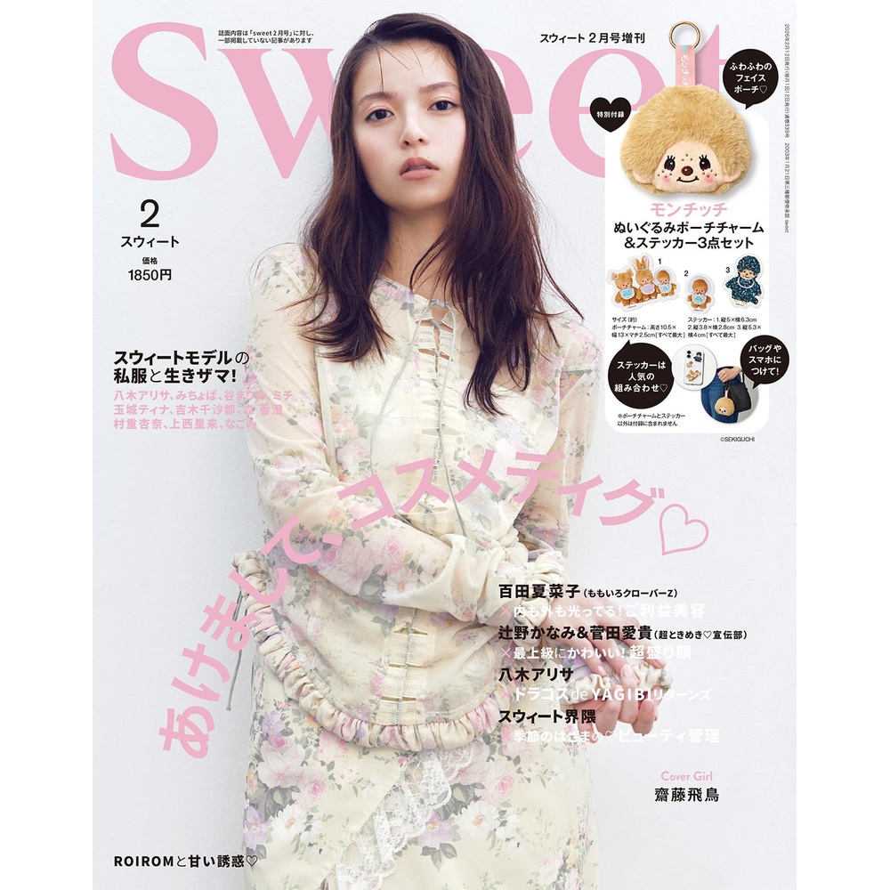 sweet 2026년 2월 증간호 부록 몬치치 인형 파우치 참 스티커세트 일본잡지