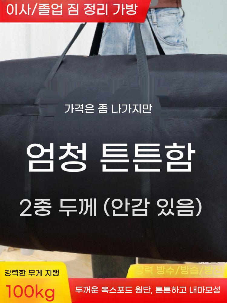 캠핑 이불가방 옷가방 대용량 가방 침낭 수납 다용도 대형 이미지 6